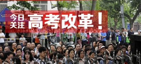 中高考英语改革