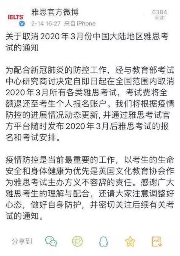 哈尔滨雅思考试